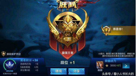 王者荣耀-排位日记-王者之路