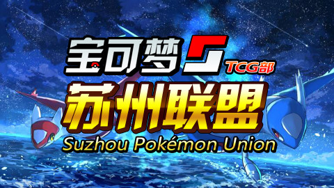 【TCG分部】一些4+开箱视频【20171021】