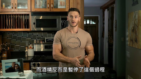 【科学饮食】酒精如何影响生酮饮食 | Thomas DeLauer的健康秘诀 (中文字幕)
