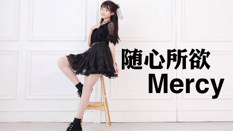 【伢伢】【生日作】随心所欲mercy❤万圣节清流!元气MAX的生日作~
