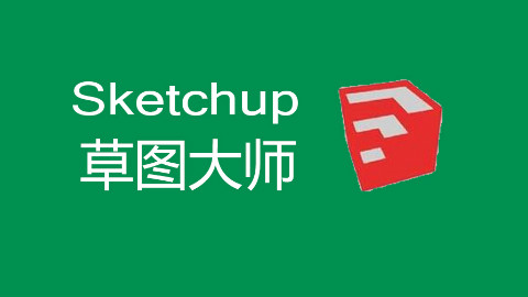 新手玩SU趣味小教程共14集之第4集:su基础视频教程(草图大师入门教程视频)