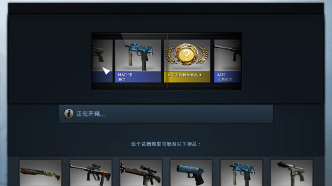 CSGO萌新100光谱2开箱视频