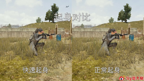 《绝地求生》新版本滑步和瞬间起身技巧