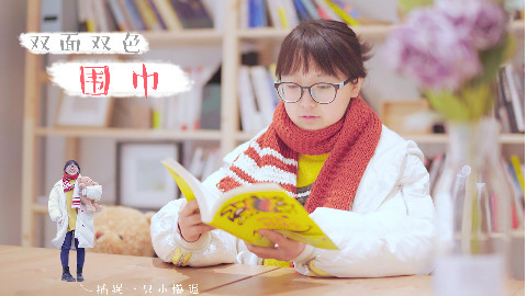 好看好学的围巾编织入门教程,还是双面双色的,粗毛线也很保暖