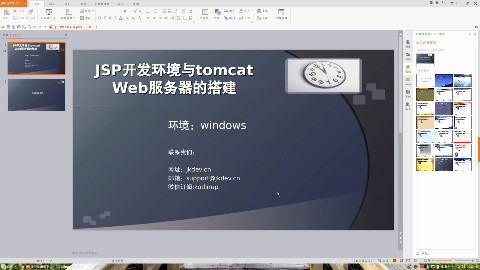 JSP开发环境搭建教程(完整版)