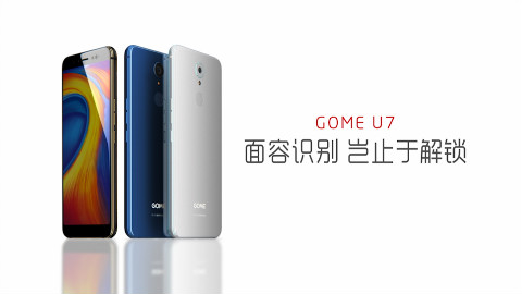 国美手机U7功能视频