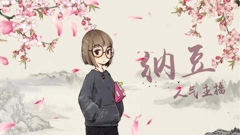 大刀素豆合唱《吉祥三宝》居然引发了家庭危机?!背后的真相究竟是