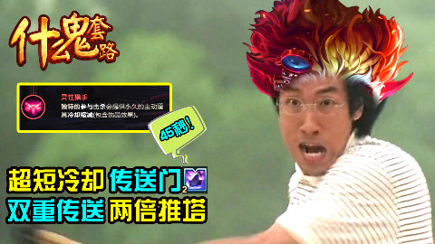 【什么鬼套路】铺天盖地流大头 炼金听了想随心所欲