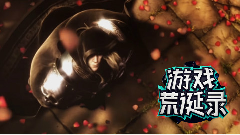 【游戏荒诞录】《魔兽争霸3:混乱之治》洛丹伦的毁灭