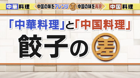 日本人得知中国水煮饺子后惊呆了:为什么不煎一下?