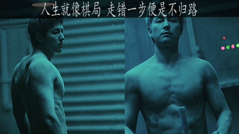 哥哥下围棋出老千惨死赌场,弟弟忍辱负重最终习得神技。《神之一手》