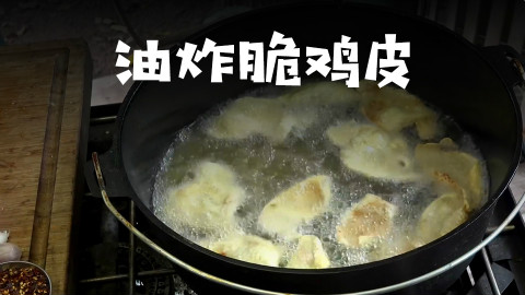 美国土豪BBQ 油炸脆鸡皮 @Sofronio @BBQPitBoys
