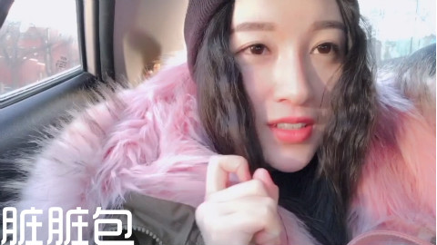 日常vlog:脏脏包