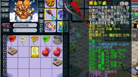 梦幻西游:抗揍神器狮驼岭装备齐全后展示,仅装备估价213万