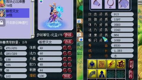 梦幻西游:7技能须弥童子回炉逆袭,一只全新上古须弥般若天女