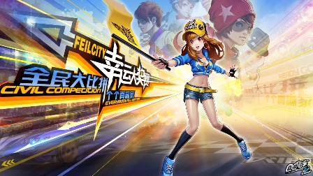 小贤菌QQ飞车【6进1】