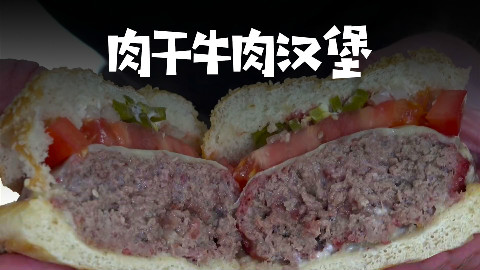 美国土豪BBQ 肉干牛肉汉堡 @Sofronio @BBQPitBoys