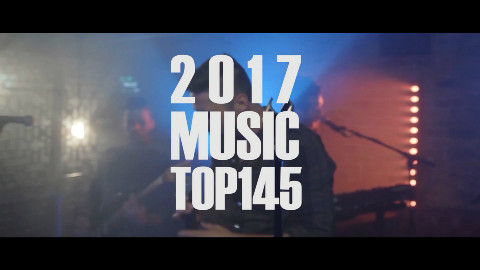 2017年个人音乐年度榜单 (by Lukas)