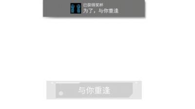艾希最终结局!