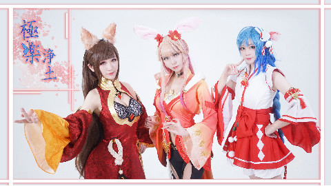 【山海纪】❤极乐净土❤ 一起来翩翩起舞吧!