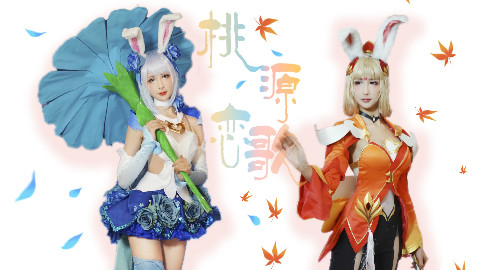 【波利花菜园】桃源恋歌 幻舞玲珑-公孙离 华丽大变身