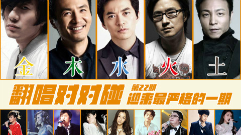 贺岁巨作!翻唱郑钧、朴树、李健、汪峰、许巍,是怎样一种体验?