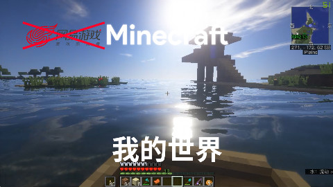 【卡夫】我的世界【Minecraft】章节14 新玩家