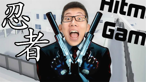 我是电影里的忍者!Sword with sauce 鲤鱼Ace
