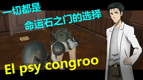 当你在倒下的敌人面前念中二台词#SP