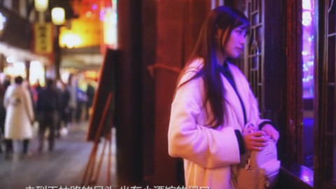 【增锅/成都】带着三万多人逛锦里~ (刘增艳)