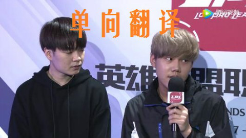 2018年LPL春季赛VG终赢首胜:VG VS LGD 第二场