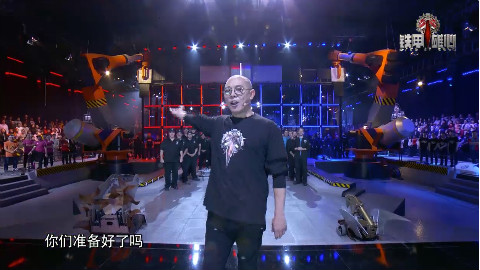 铁甲雄心正片搬运:总决赛之夜收官之战。承前启后,继往开来。做好机器人格斗科技真人秀的担子请放心交给我