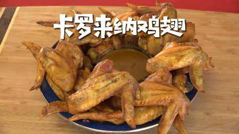 美国土豪BBQ 卡罗莱纳鸡翅 @Sofronio @BBQPitBoys
