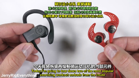 【双语】为什么Beats耳机不耐用!@阿尔法小分队