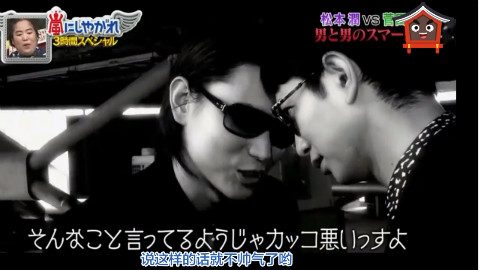 松本润VS菅田将晖,谁才是最会耍帅的男人!