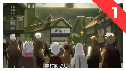 【学动画三年】如果用日漫的方式打开喜羊羊.第1季第1集
