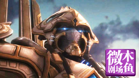 【木鱼微剧场】《星际争霸2:虚空之遗》(下)埃蒙的陨落与新的轮回