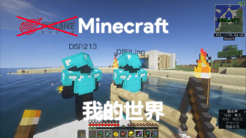 【卡夫】我的世界【Minecraft】章节16 钓鱼特刊P1