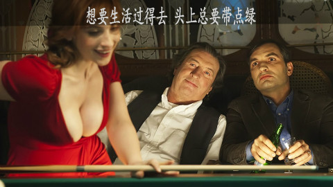 一家四口比赛出轨,岳父和女婿抢情人。几分钟看完不可思议的电影《有希望的男人》