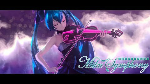 【初音未来】2017东京交响音乐会