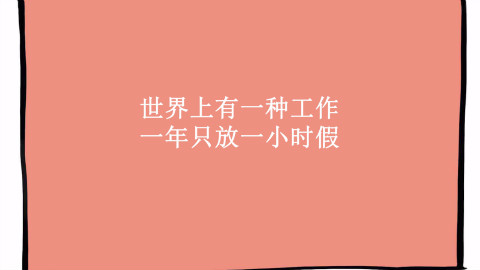 地球一小时,关爱起地球妈妈