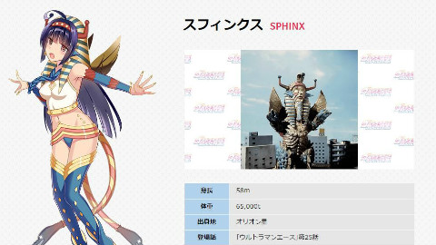 奥特曼里的怪兽娘化对比版