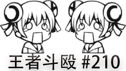 快速看完一局韩服王者斗殴局#210Uzi,Ming,Loken,Cuzz,Holder,hoit