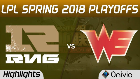【LPL】2018春季赛季后赛 RNG vs WE 高光合集