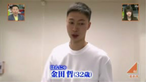 【鱼坂字幕组】吉本坂46爆红前全纪录 180417 EP003 第一次书面审查竟然