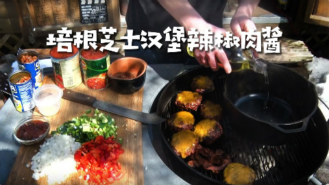 美国土豪BBQ 培根芝士汉堡辣椒肉酱 @Sofronio @BBQPitBoys