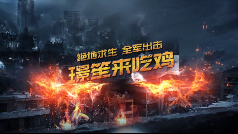 璟笙解说:小拳拳锤你胸口