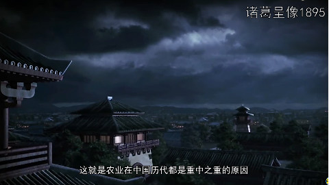 【诸葛品历史】中国为什么没有千年帝国,这个细节深刻影响了国运