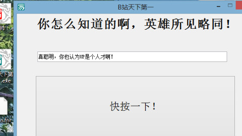 自恋UP带你学会编程做软件(使用简单的一批的易语言)
