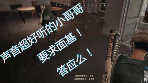 绝地求生:【孤独的阁阁君】教你如何让声音好听的小哥哥,慢慢变弯的过程!